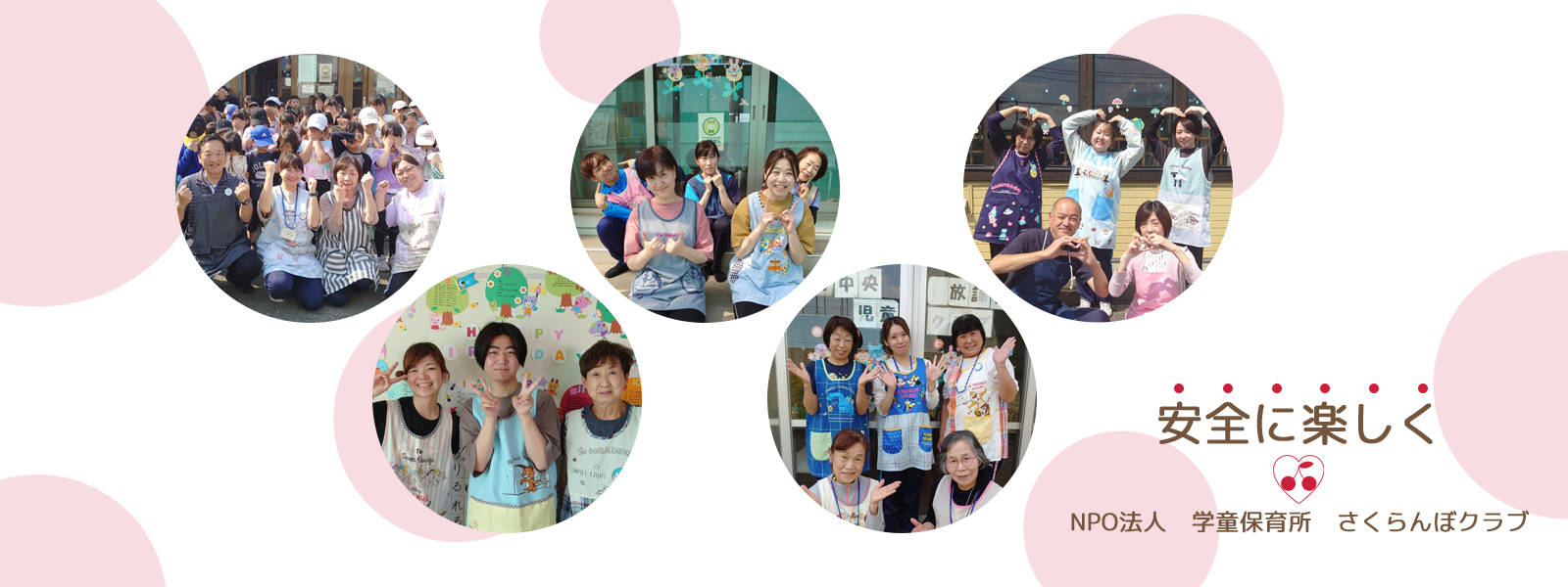 沢野小第2放課後児童クラブの写真(群馬県太田市)